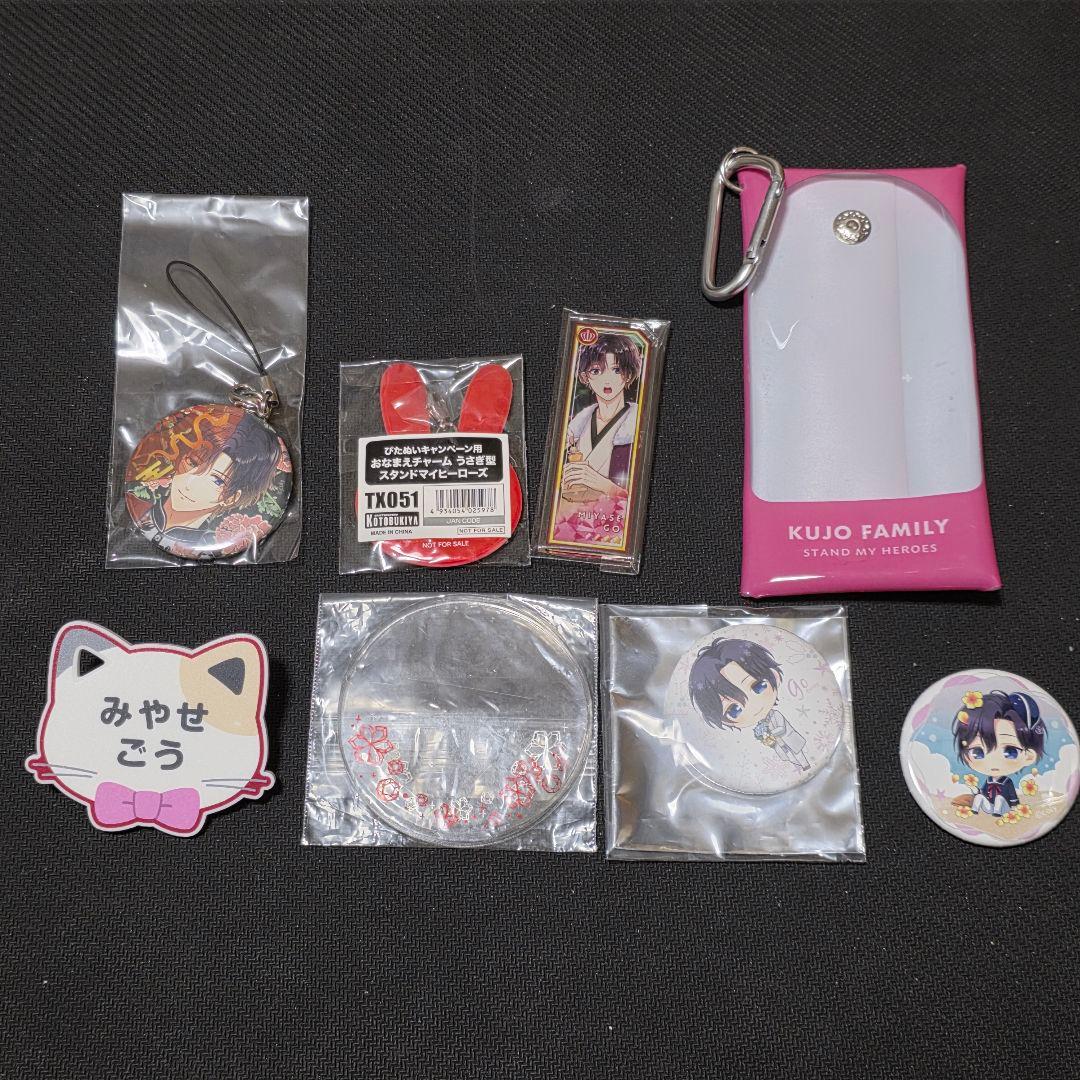 【バラ売り可能】スタンドマイヒーローズ　宮瀬豪セット