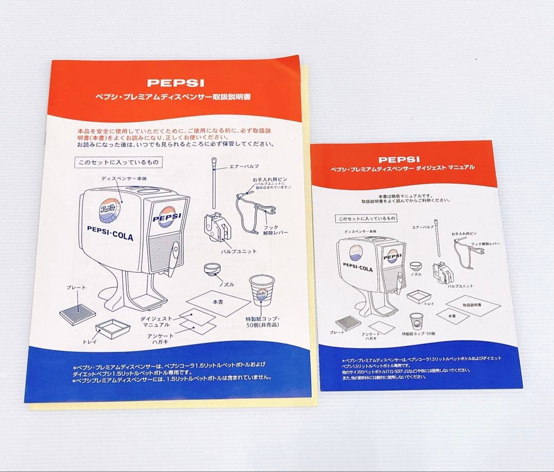 【希少品　開封未使用】ペプシ プレミアムディスペンサー 非売品