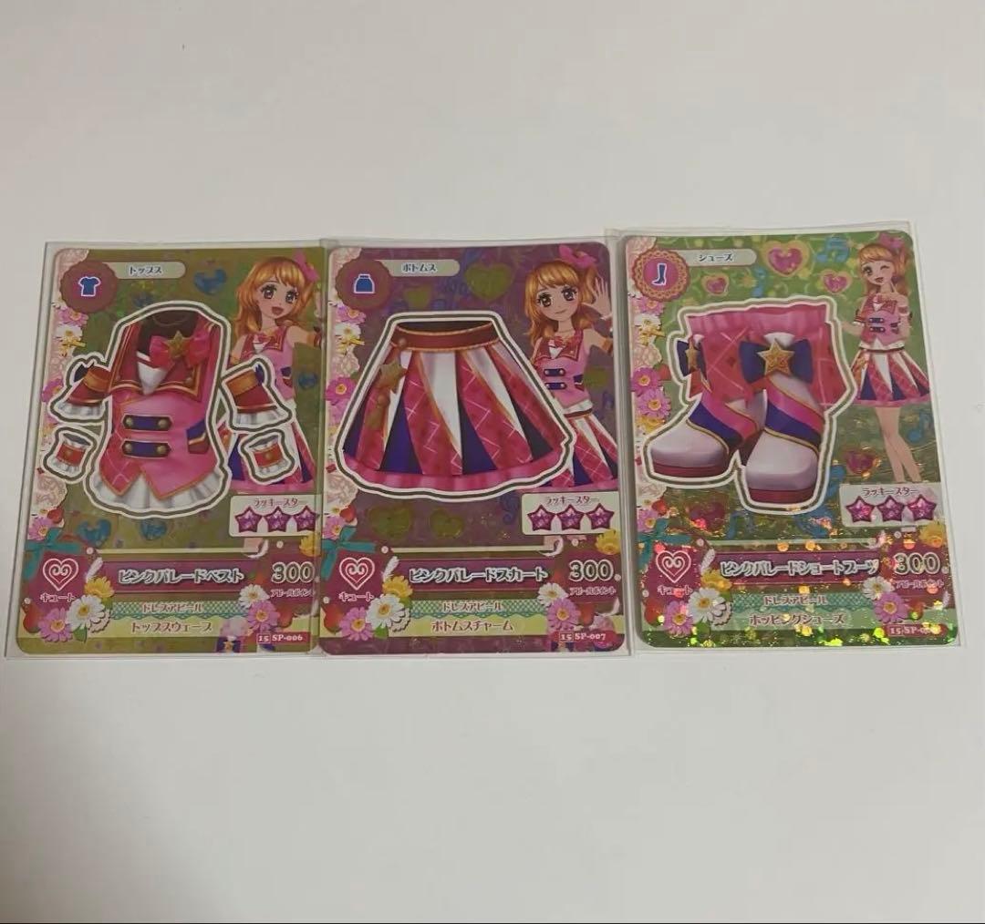 アイカツ 大空あかり ピンクパレードコーデ カード