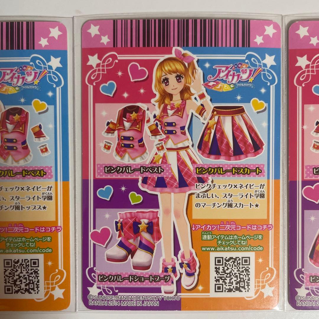 アイカツ 大空あかり ピンクパレードコーデ カード