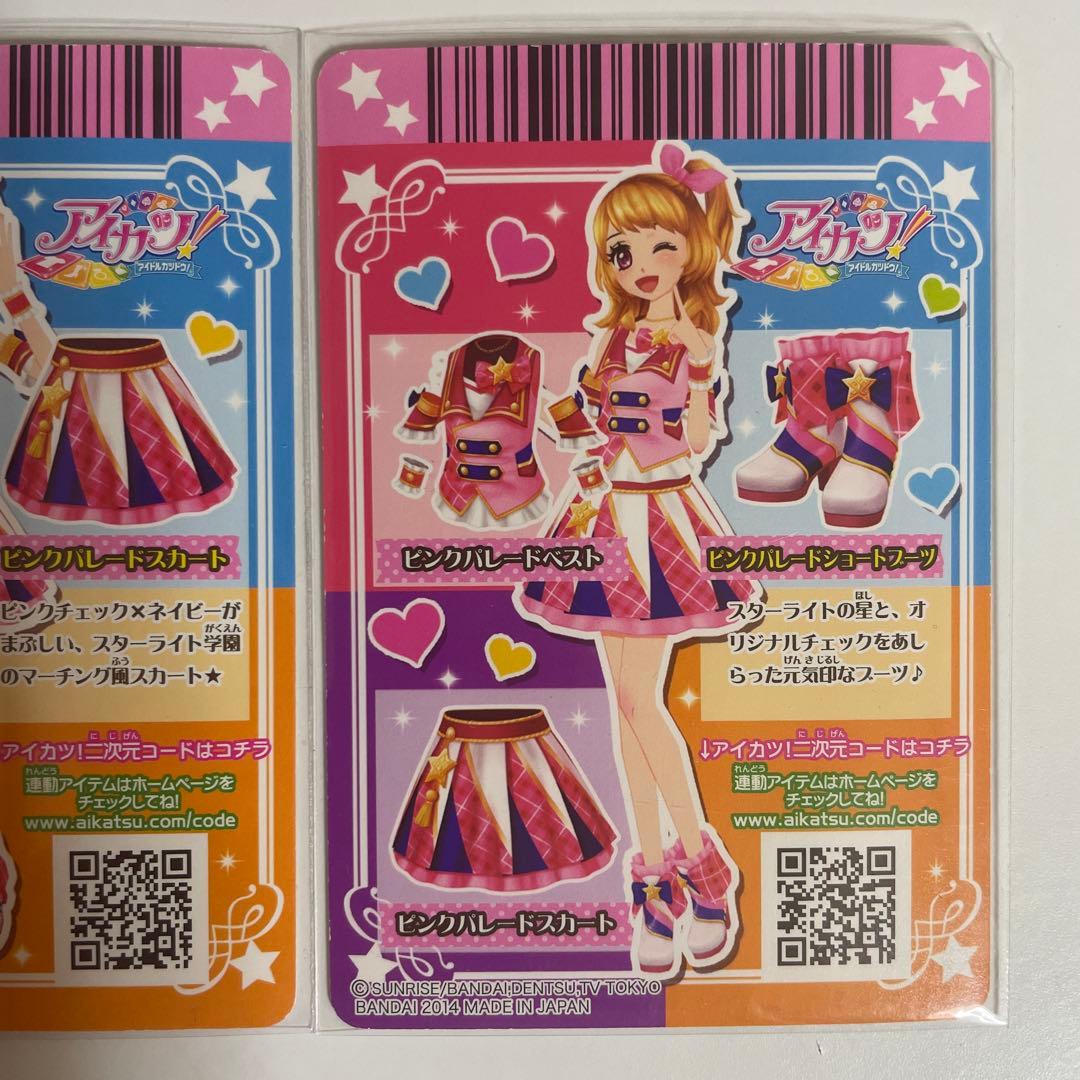 アイカツ 大空あかり ピンクパレードコーデ カード
