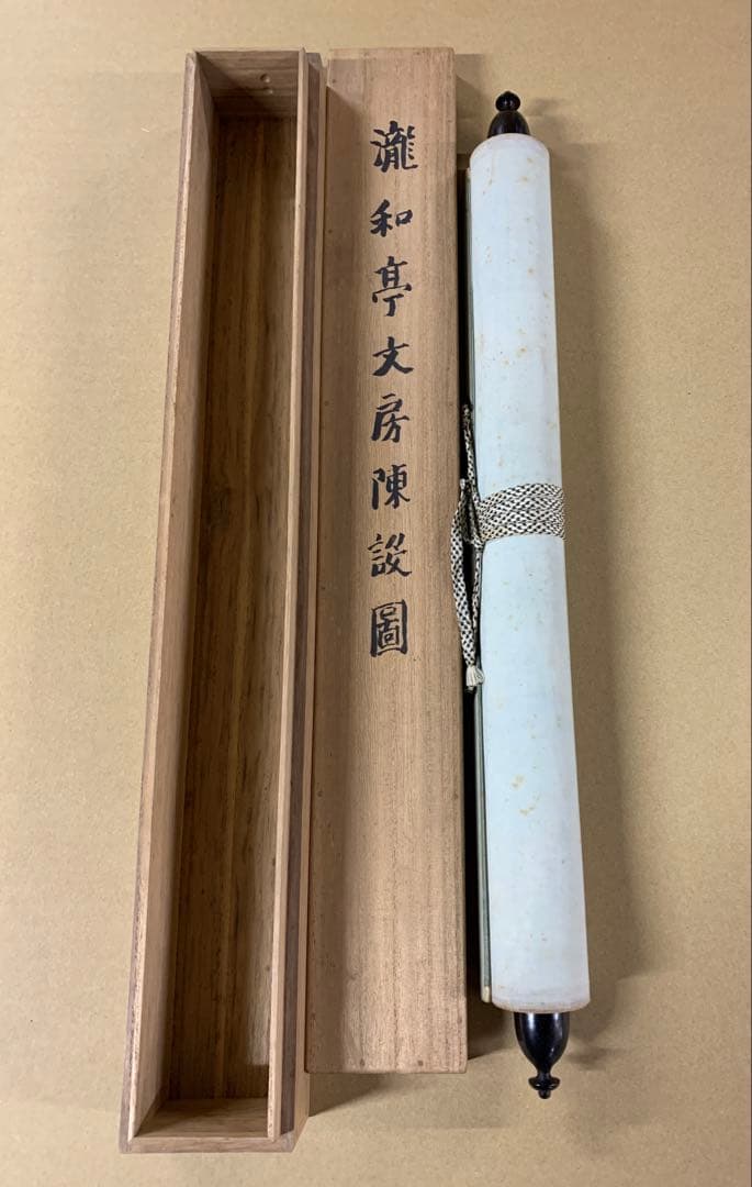 『1435』 華と籠図 文房陳説図 高森碎巌の鑑定箱 紙本 肉筆 掛軸