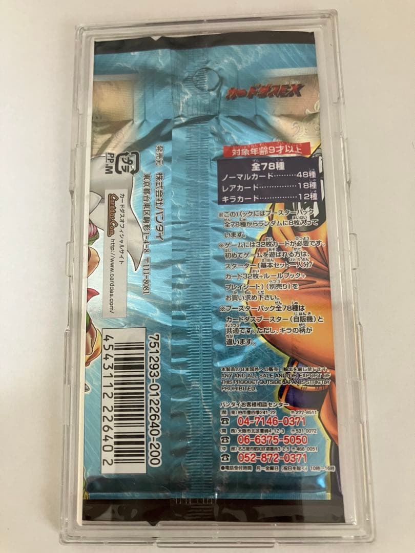 ドラゴンボールカード1パック（箱の付属はなしです）