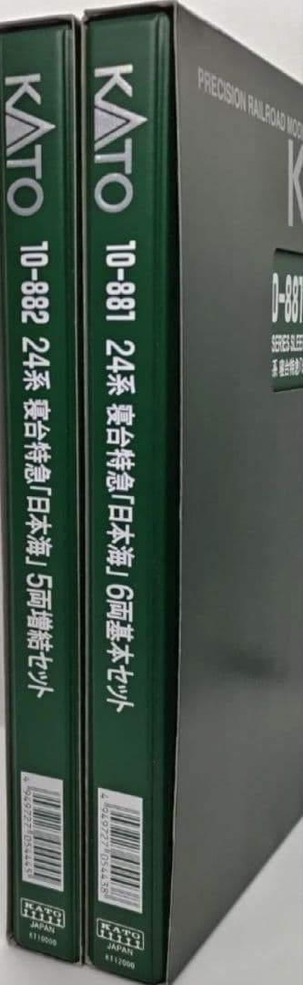 ★★KATO　10-881・882 24系寝台特急「日本海」基本増結11両セット