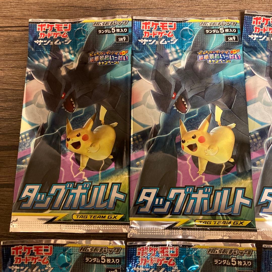 ポケモンカードゲーム　タッグボルト　8パックセット