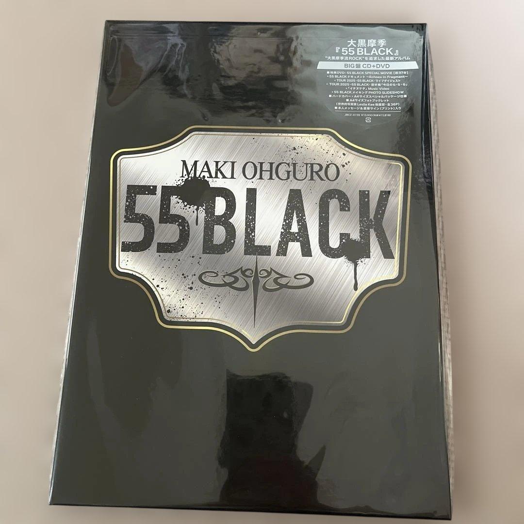 大黒摩季 55BLACK CD+DVD