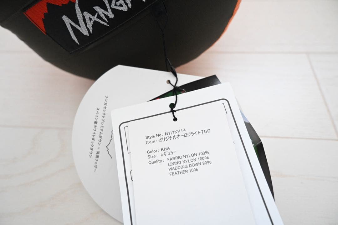 ナンガ シュラフ オリジナル オーロラライト 750