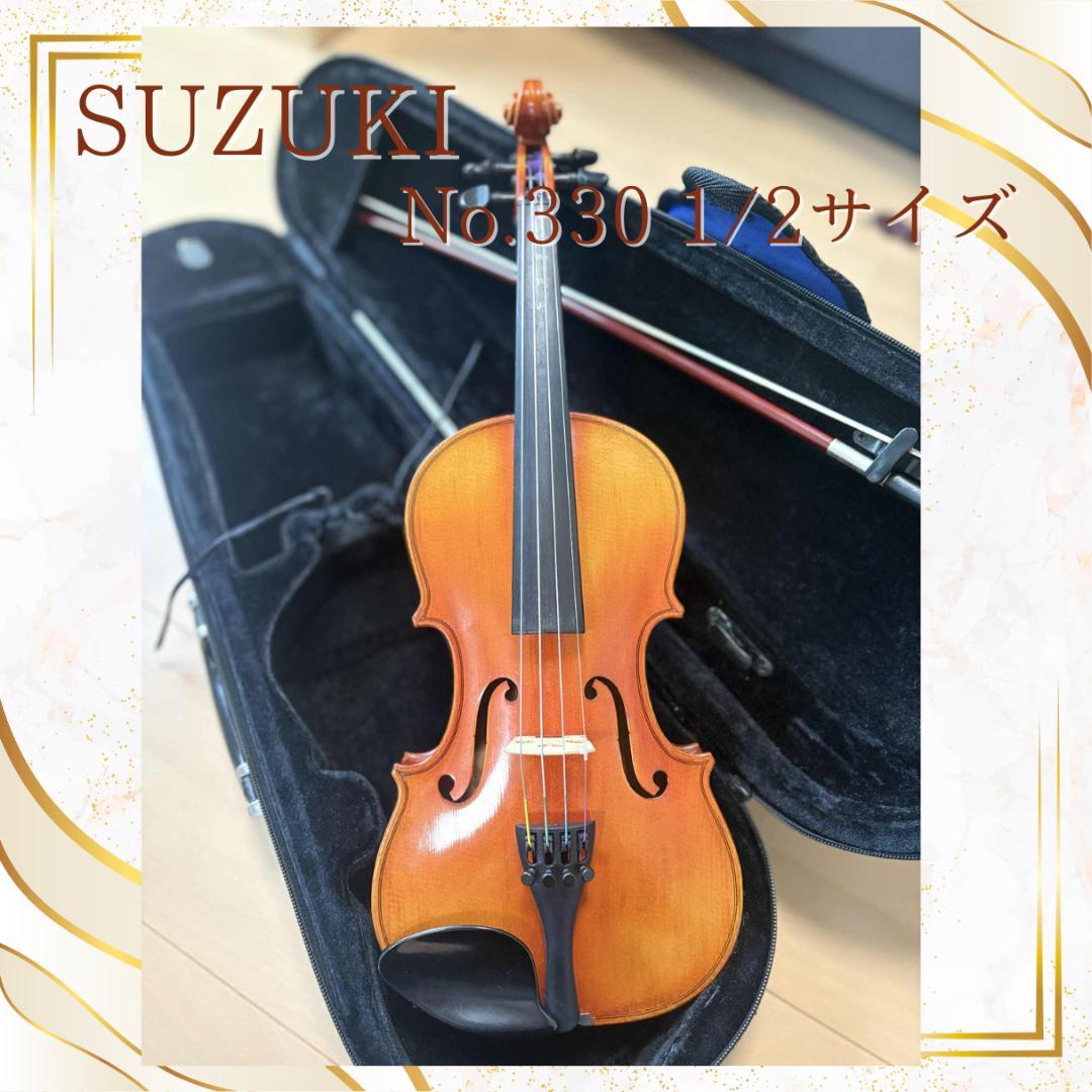 スズキ SUZUKI No.330 1/2サイズ バイオリン