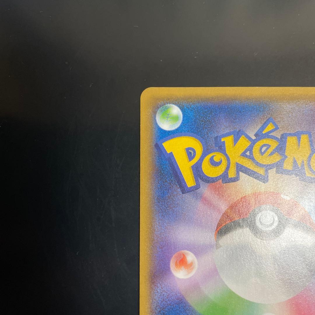 ヨコハマのピカチュウ PROMO SM-Pプロモカード 283/SM-P