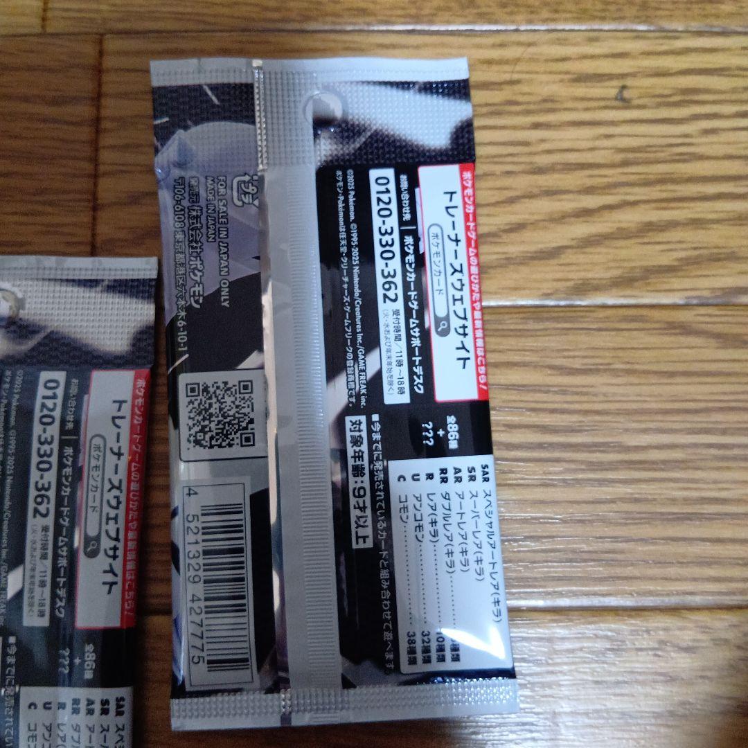 ポケモンカード ホワイトフレア 3パック