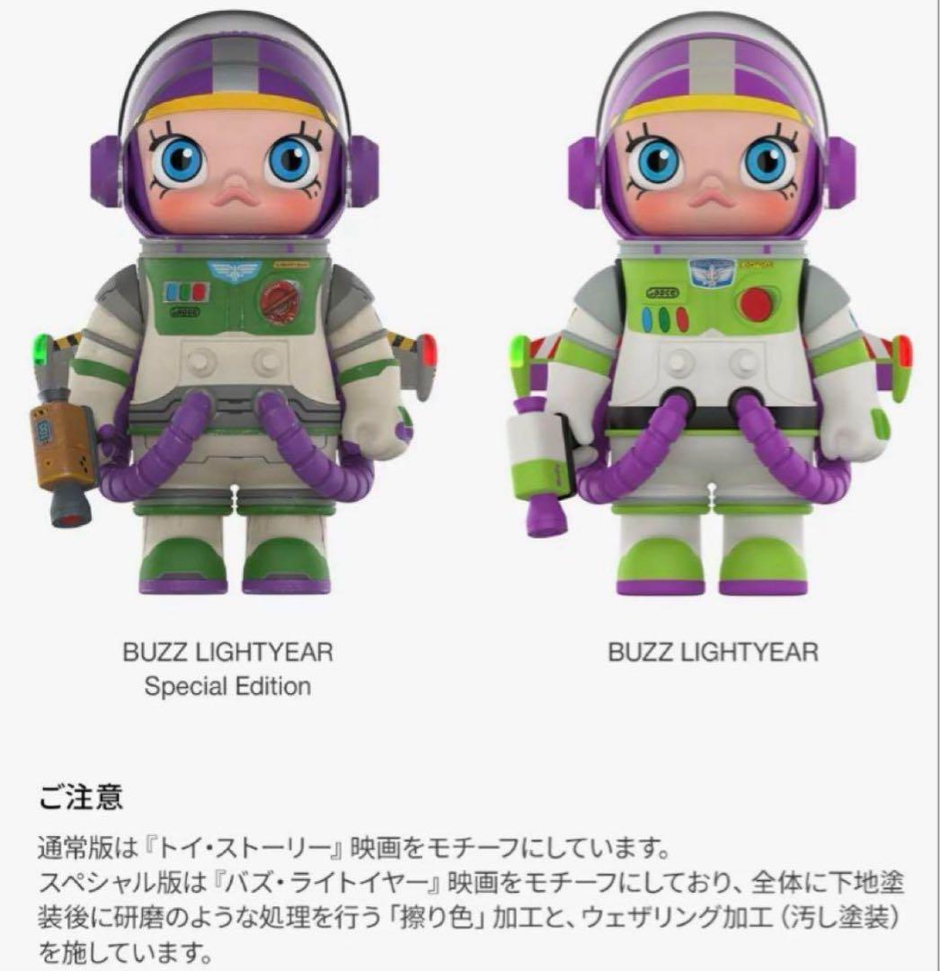 MEGA SPACE MOLLY 400% バズ・ライトイヤー