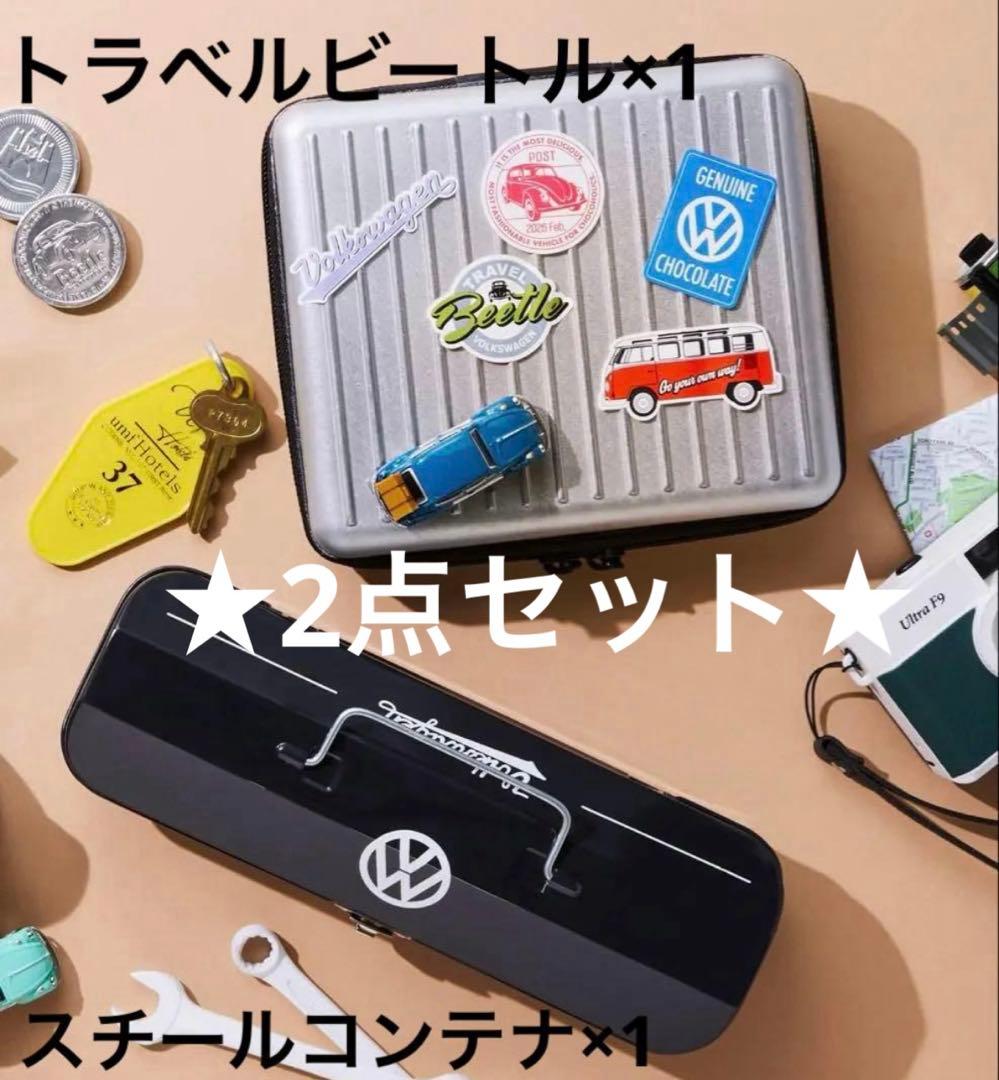 モロゾフ ビートル 2026年限定 スチールコンテナ　トラベルビートル　セット