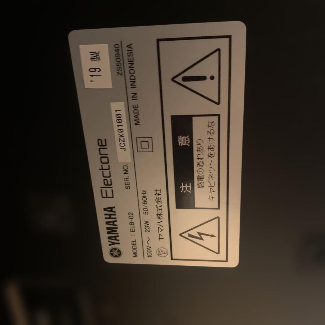 YAMAHA エレクトーン STAGEA ELB-02