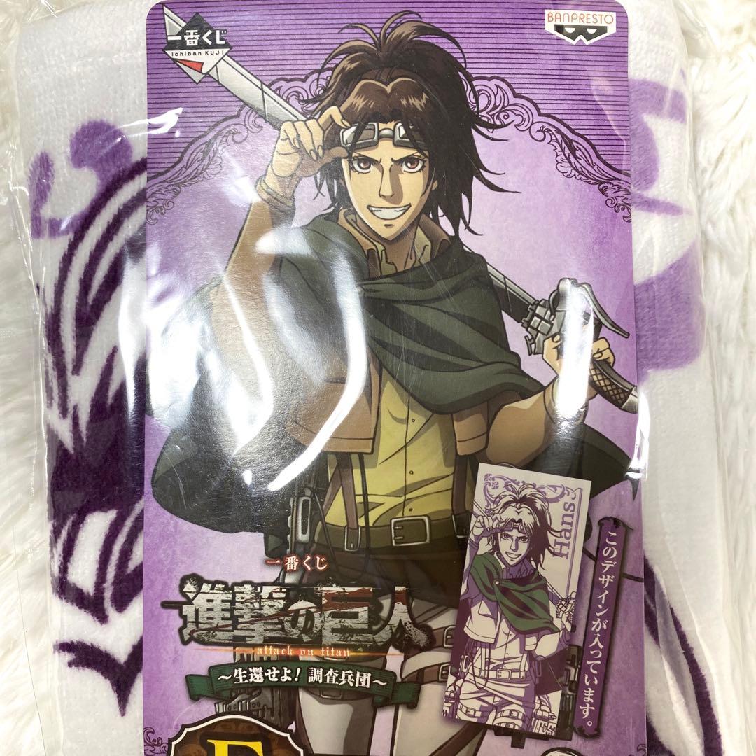 進撃の巨人　タオル　全5種　一番くじ　生還せよ！調査兵団【新品未開封】