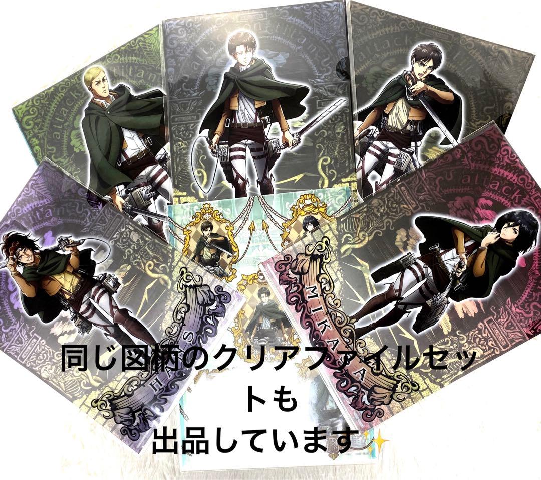 進撃の巨人　タオル　全5種　一番くじ　生還せよ！調査兵団【新品未開封】