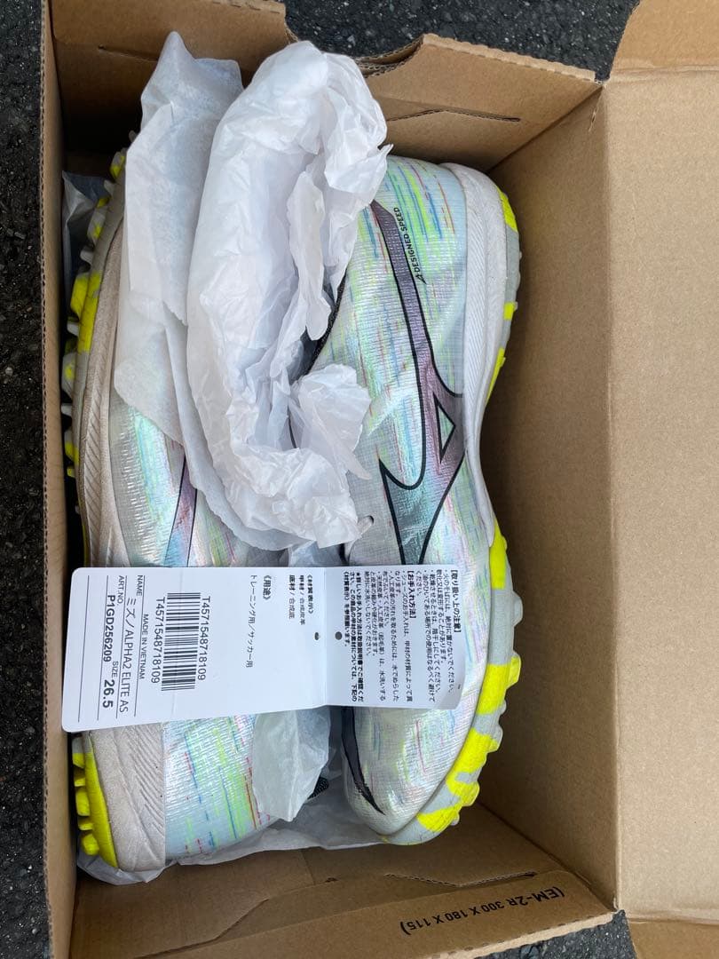 ミズノアルファ 2 ELITE AS