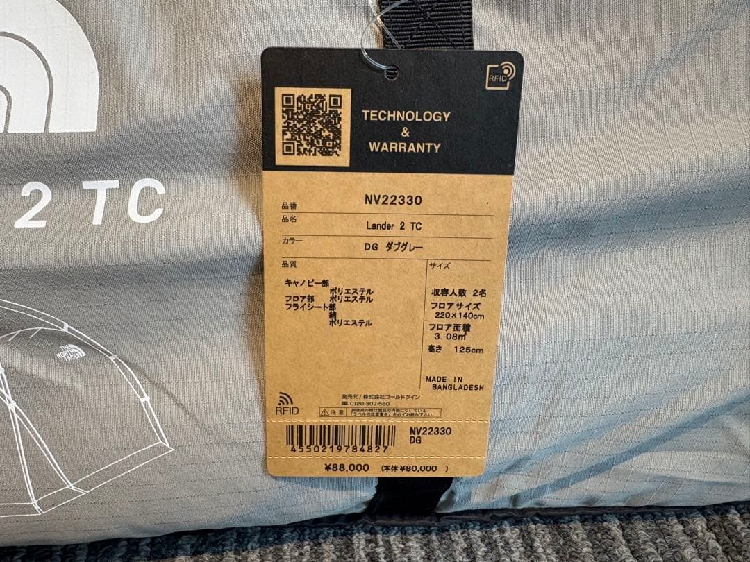 【新品】ランダー2 tc LANDER 2 TC The north face