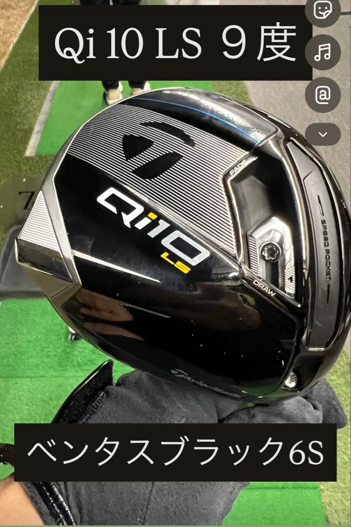 Qi10 LS ドライバー 9度初代ベンタスブラック6sベルコア　［週末セール］