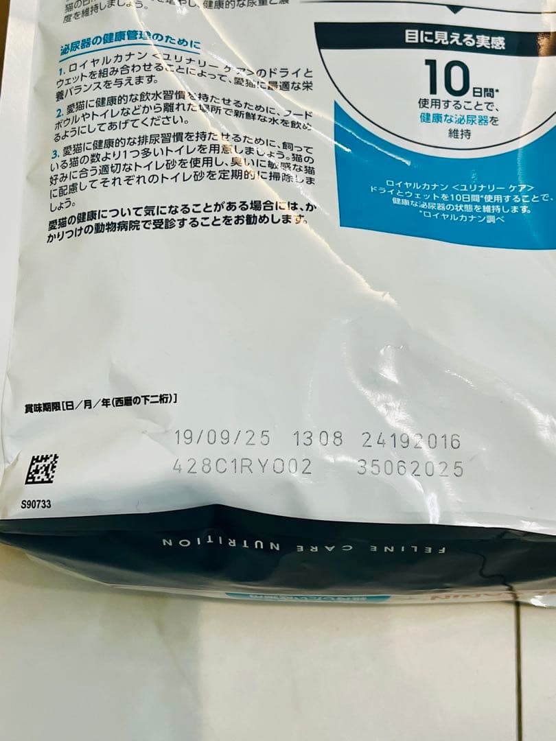  CANIN ユリナリーケア 2kg×2袋