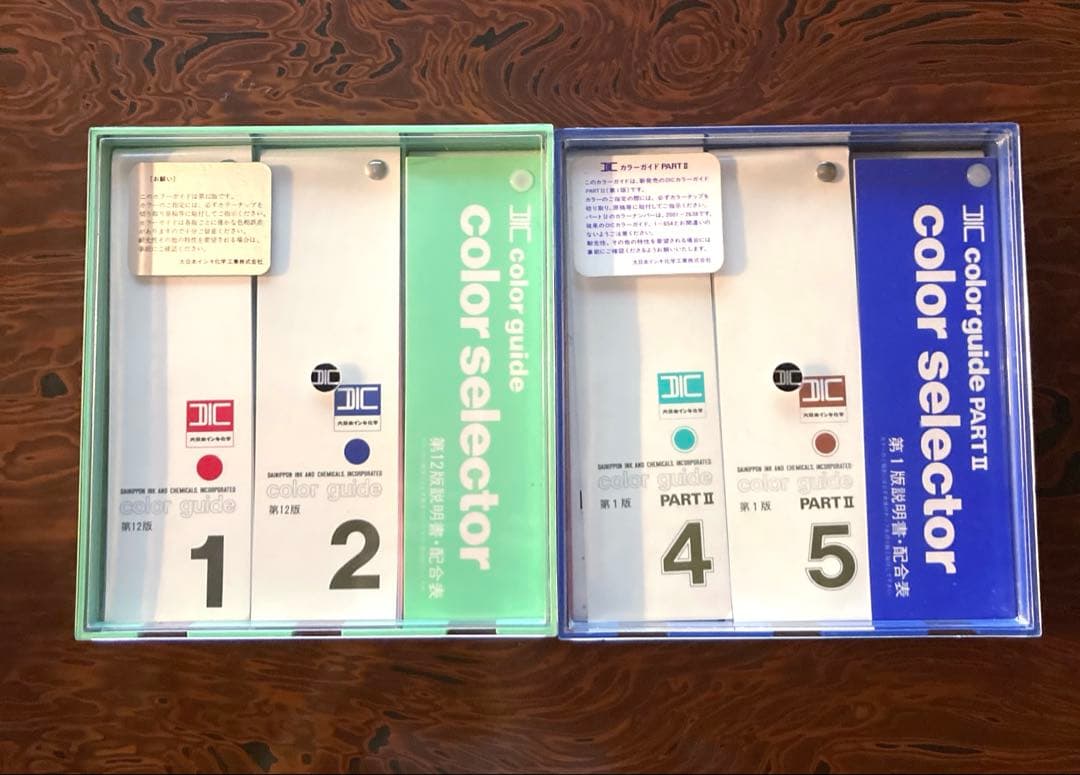 DICカラーガイド　第12版＆第1版