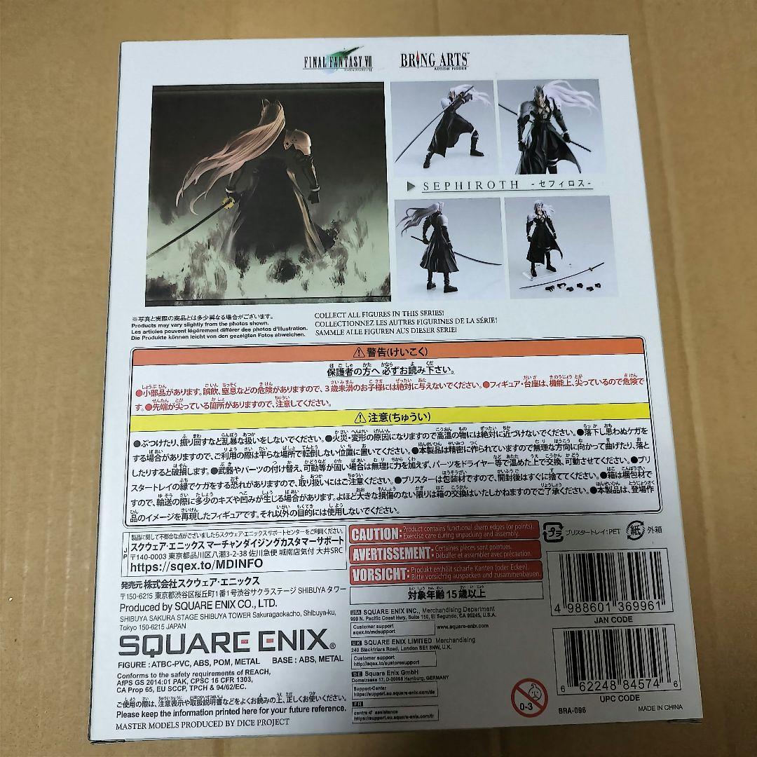 ファイナルファンタジーVII ブリングアーツ セフィロス