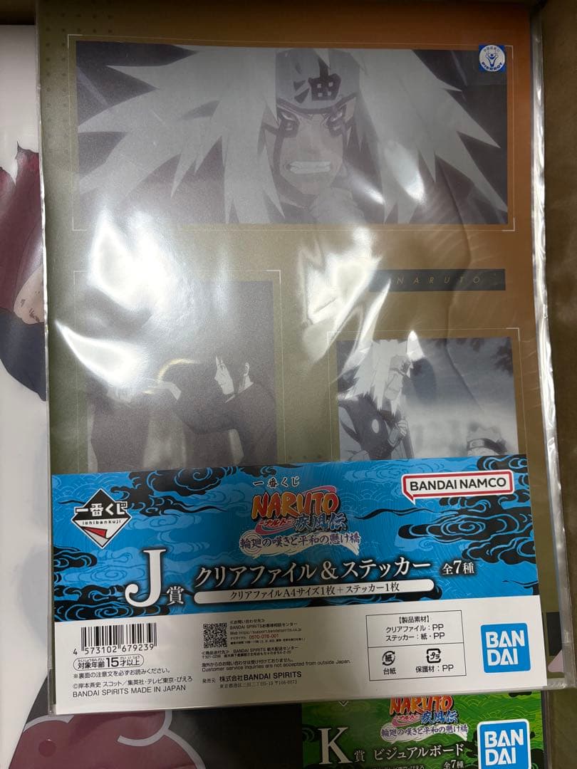 ナルト　一番くじ　輪廻の嘆きと平和の懸け橋 ＦＧＨＩＪＫ賞+プライズフィギュア