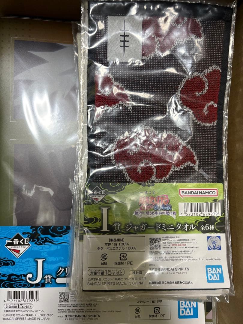 ナルト　一番くじ　輪廻の嘆きと平和の懸け橋 ＦＧＨＩＪＫ賞+プライズフィギュア