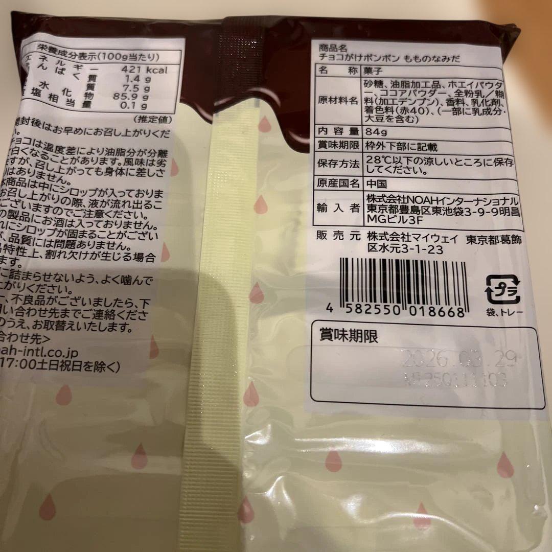 【お菓子激安まとめ売り】ボンボンの涙　5種　20袋セット　バレンタインに是非！