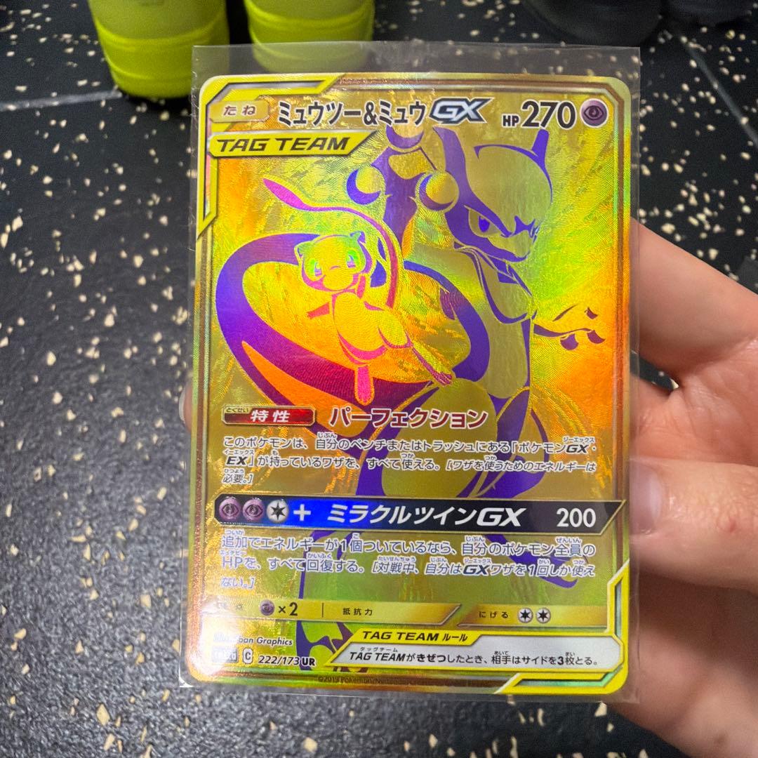 ミュウツー＆ミュウGX ポケモンカード