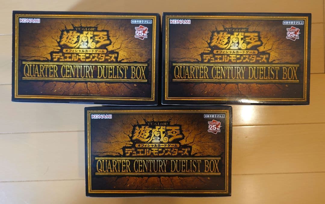 遊戯王OCG QUARTER CENTURY DUELIST BOX 未開封3個