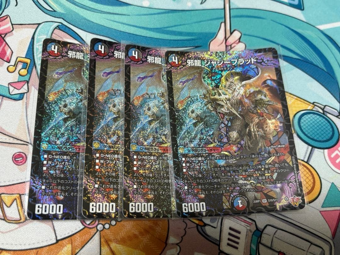 ジャジーブラッド 4枚 ジャジー ジャジーブラット