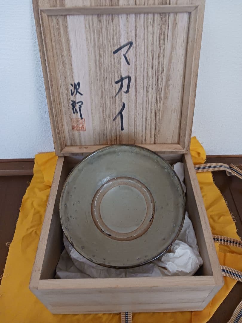 金城次郎　マカイ　陶器
