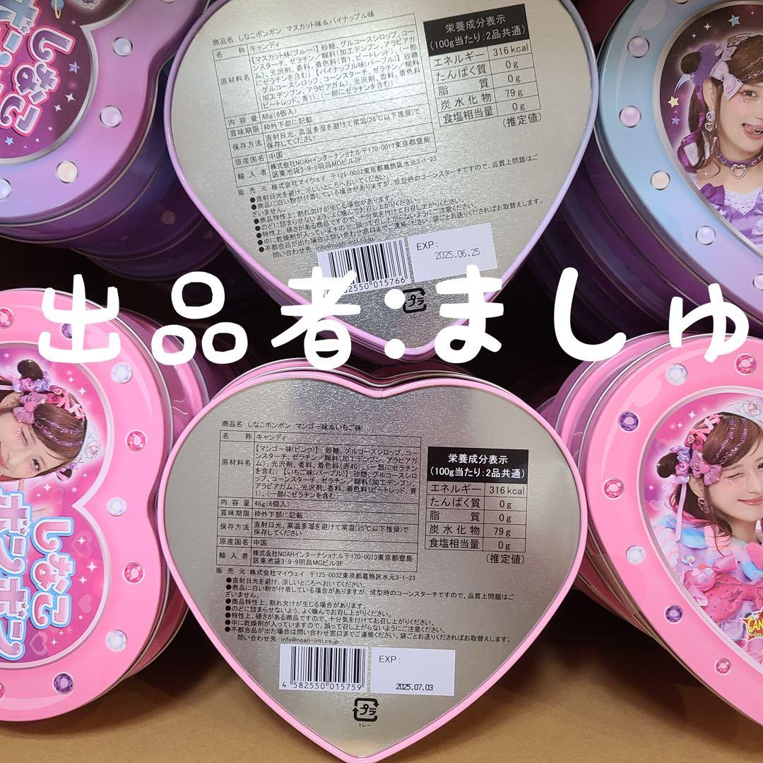 しなこボンボン 39セット 全78缶