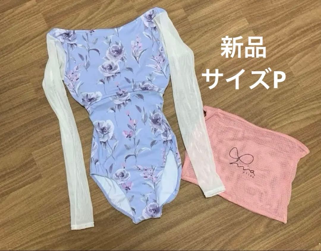 スティナ　レオタード　サイズp stina 長袖