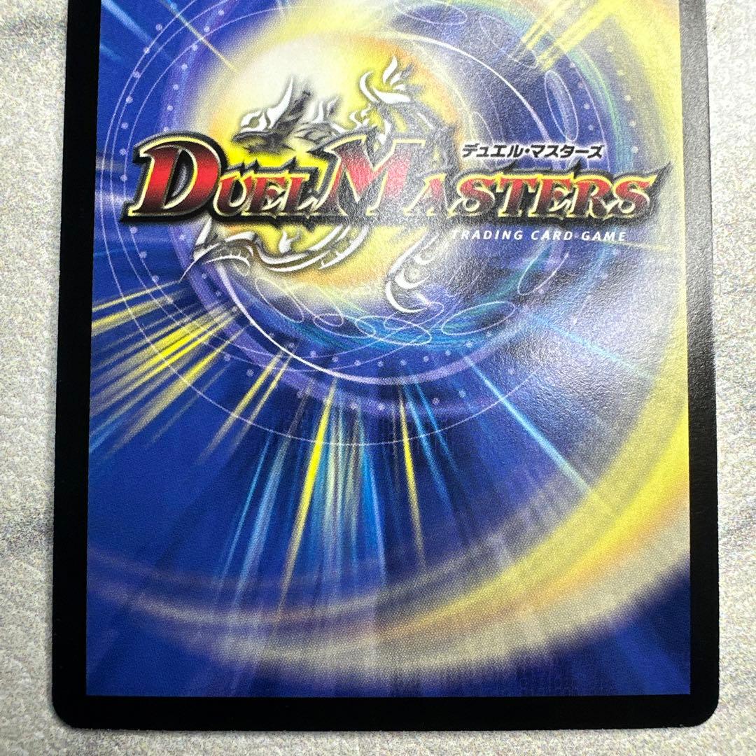 完美品級　ボルザード・ドラゴン　1