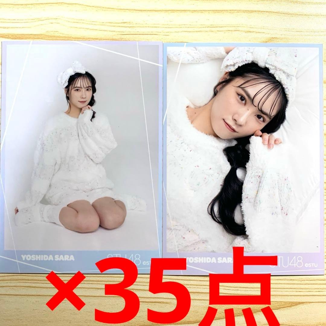 STU48 吉田彩良　ブロマイド　70枚セット