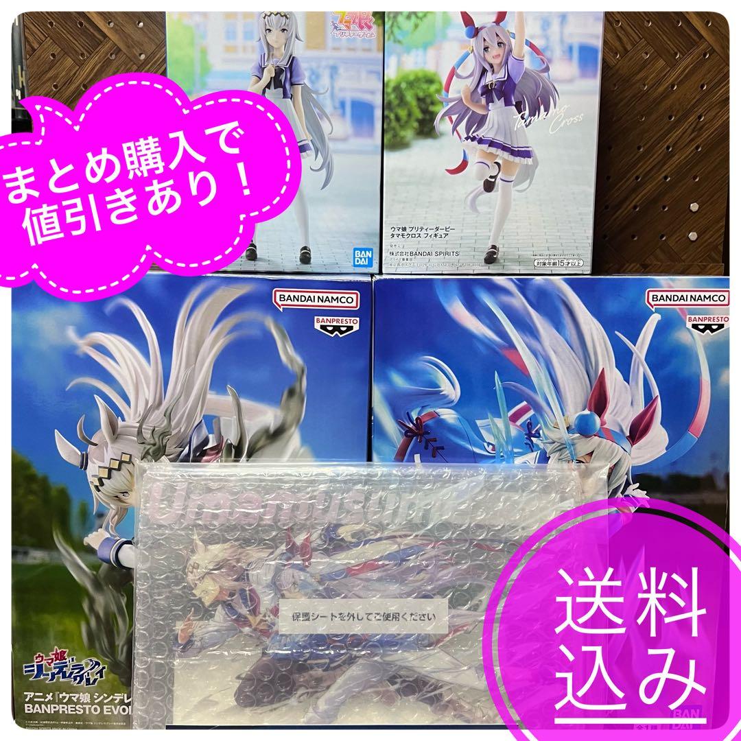 EVOLVE シンデレラグレイ フィギュア　オグリキャップ　タマモクロス