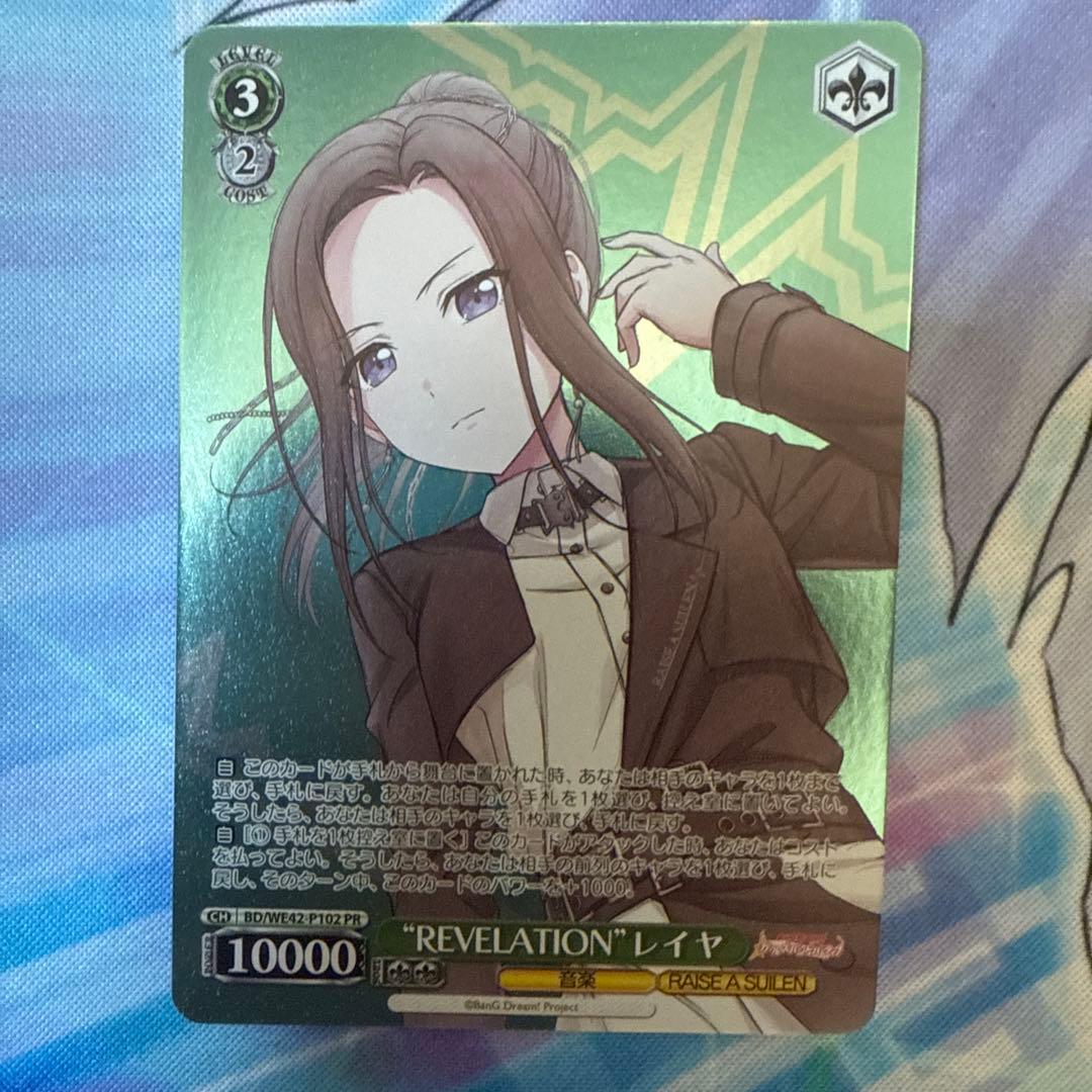 REVELATION レイヤ　PR