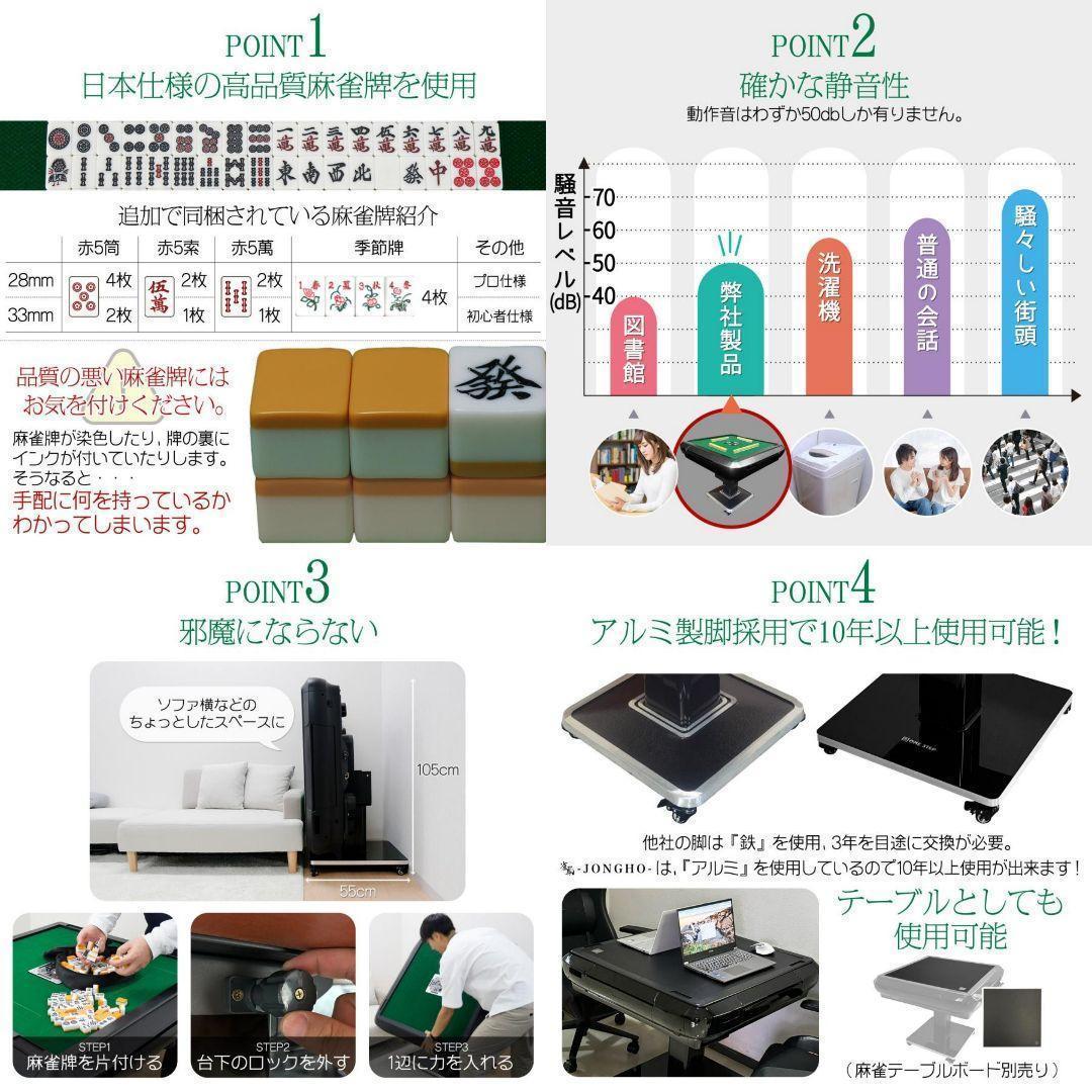 全自動麻雀卓 28mm 麻雀卓 全自動 折りたたみ 麻雀卓 ガラス2523‐26