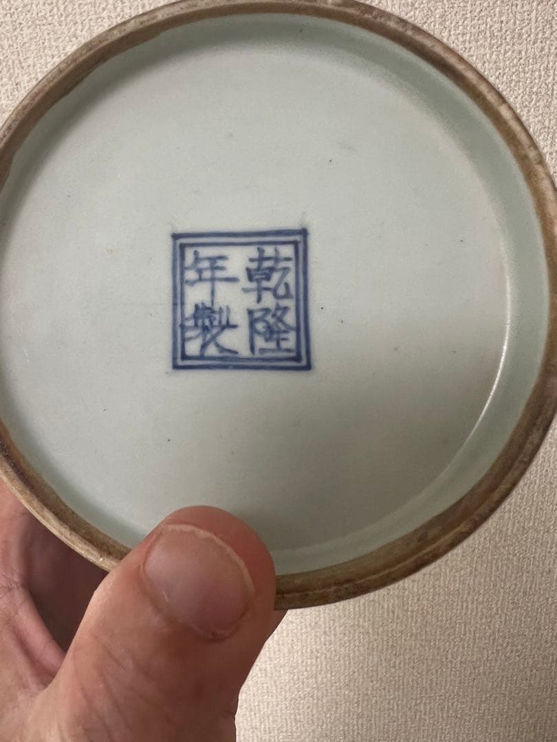 中国骨董、染付け