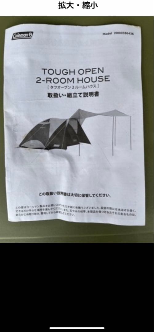 コールマン　テント　タフオープン2ルームハウス