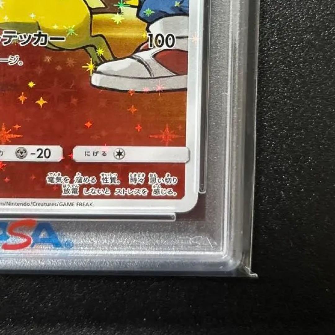 ポケモンカード　レッドのピカチュウ　20周年記念 PROMO PSA10