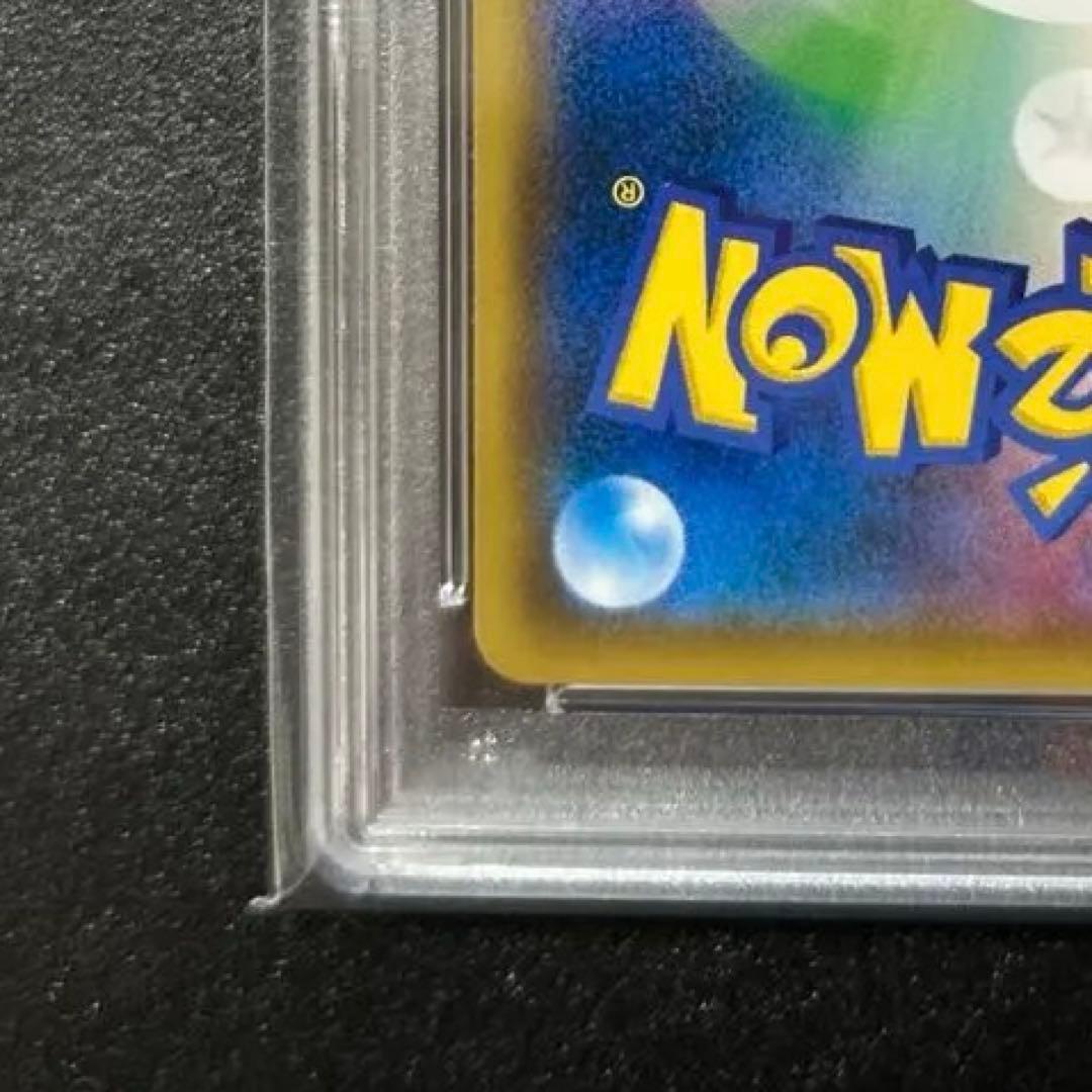 ポケモンカード　レッドのピカチュウ　20周年記念 PROMO PSA10