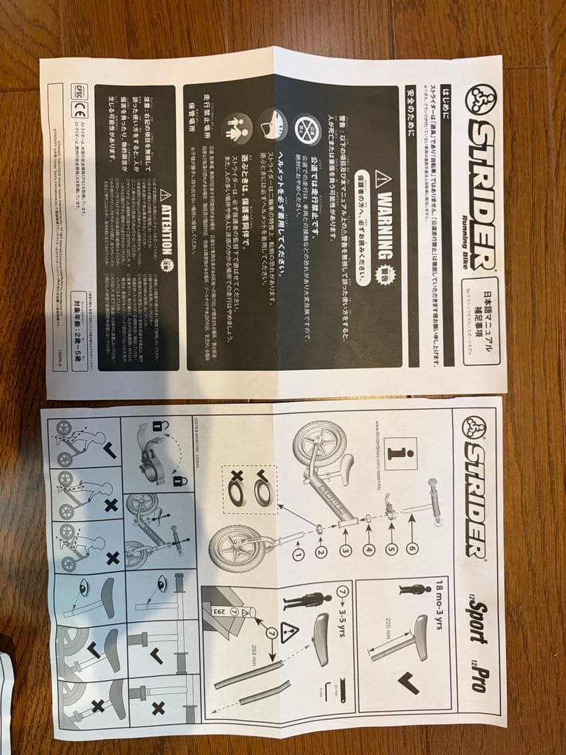 【ムラサキスポーツ限定】　STRIDER 12 PRO バランスバイク