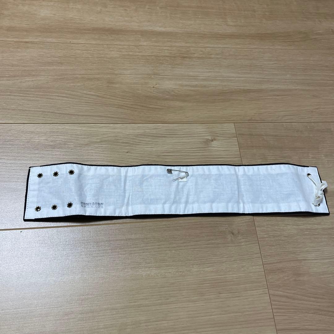 居合道 腕章 黒白 昭和56年製 旭興業