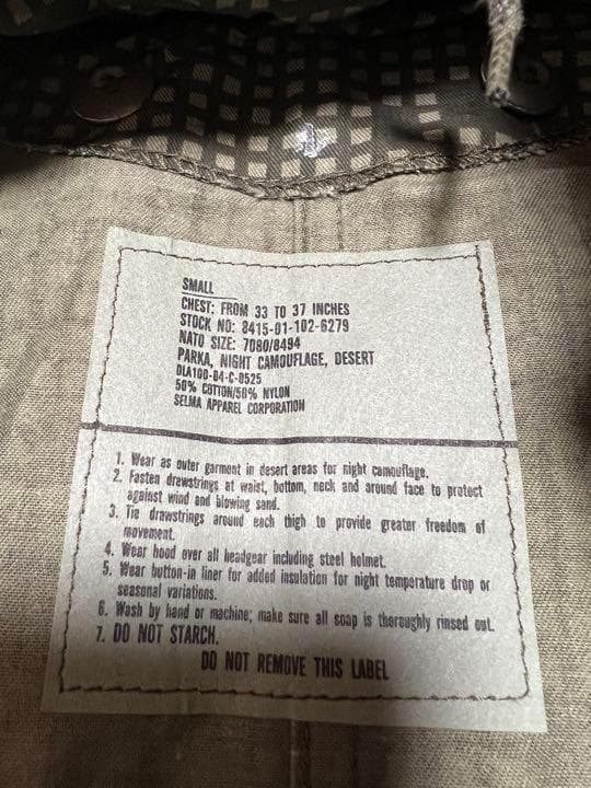 米軍 実物 ナイトカモフラージュ パーカー