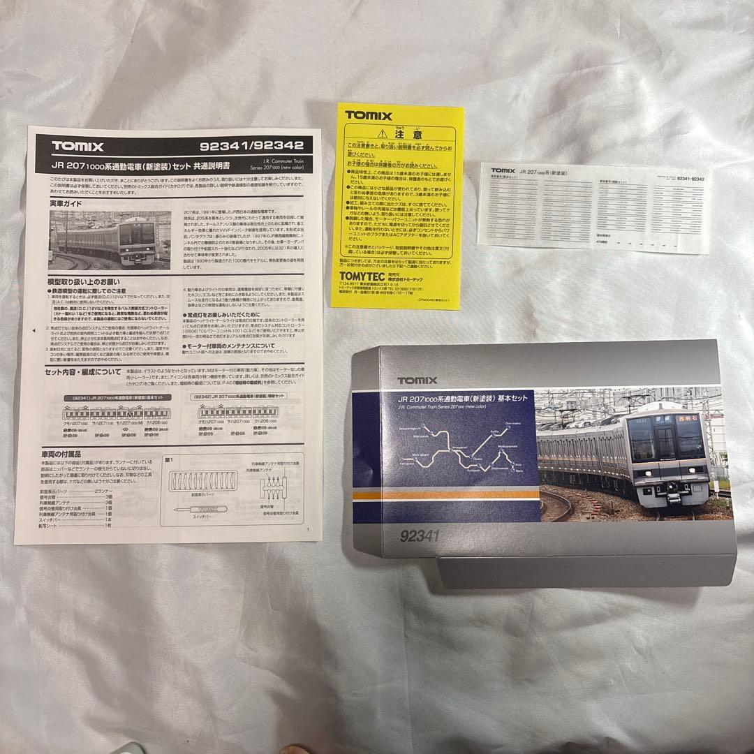 TOMIX JR西日本 207系通勤電車(新塗装) 基本+増結 7両セット
