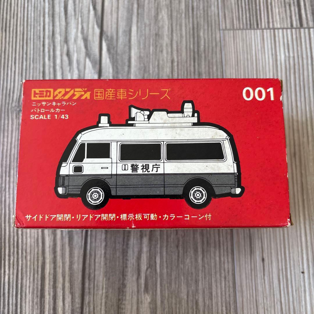 トミカ ダンディ　ニッサンキャラバンパトロールカー 001