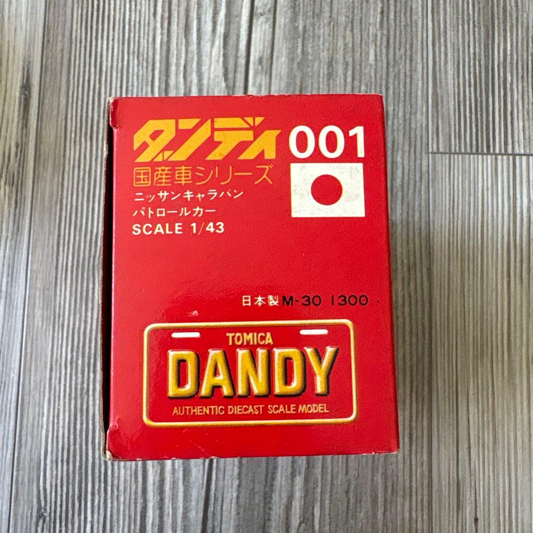 トミカ ダンディ　ニッサンキャラバンパトロールカー 001