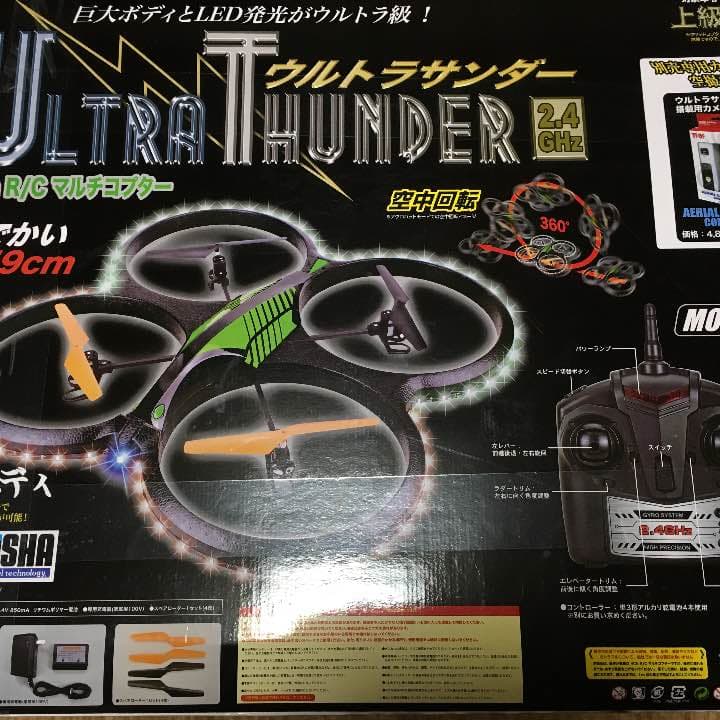 ドローン ウルトラサンダー ULTRA THUNDER 未開封